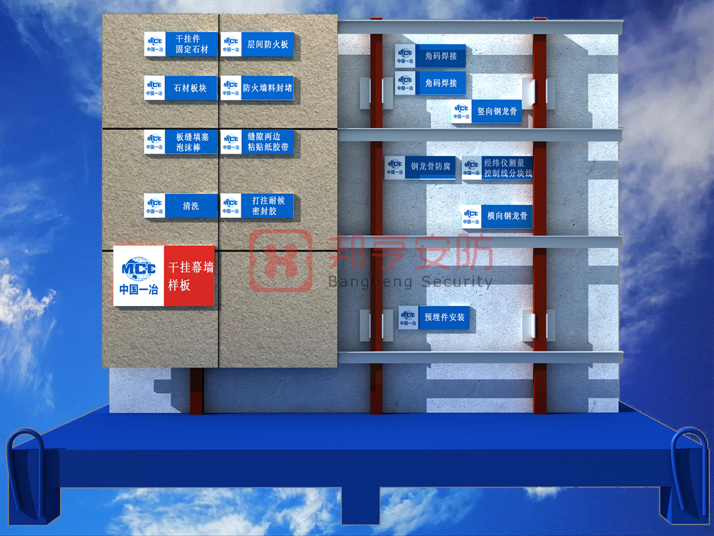 干掛幕墻質(zhì)量樣板展示、工藝質(zhì)量樣板、工法質(zhì)量樣板
