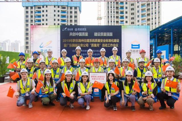 打卡花園工地——星悅灣，黔東南州建筑施工安全文明示范工地授牌儀式